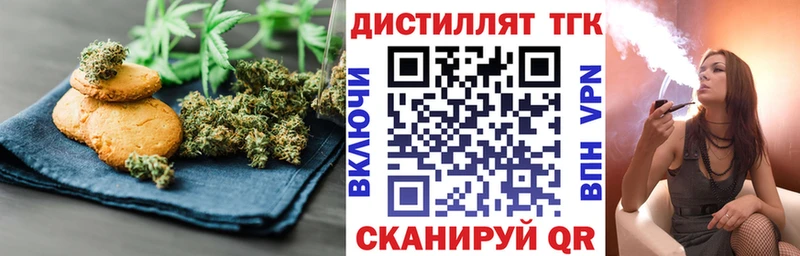Печенье с ТГК марихуана  блэк спрут ссылки  Нижнеудинск 