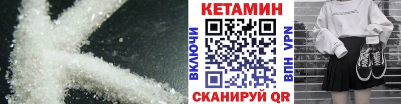КЕТАМИН VHQ  Нижнеудинск 