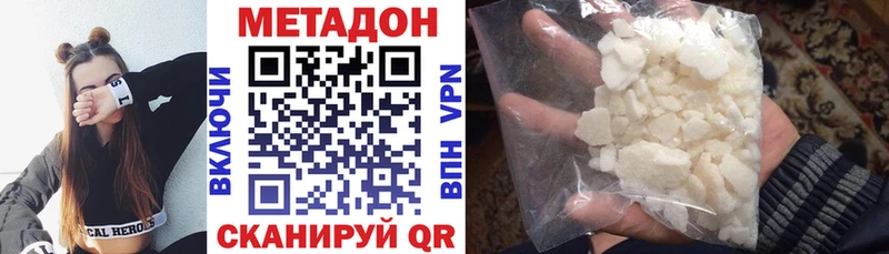 наркота Нижнеудинск МЕТАДОН кристалл